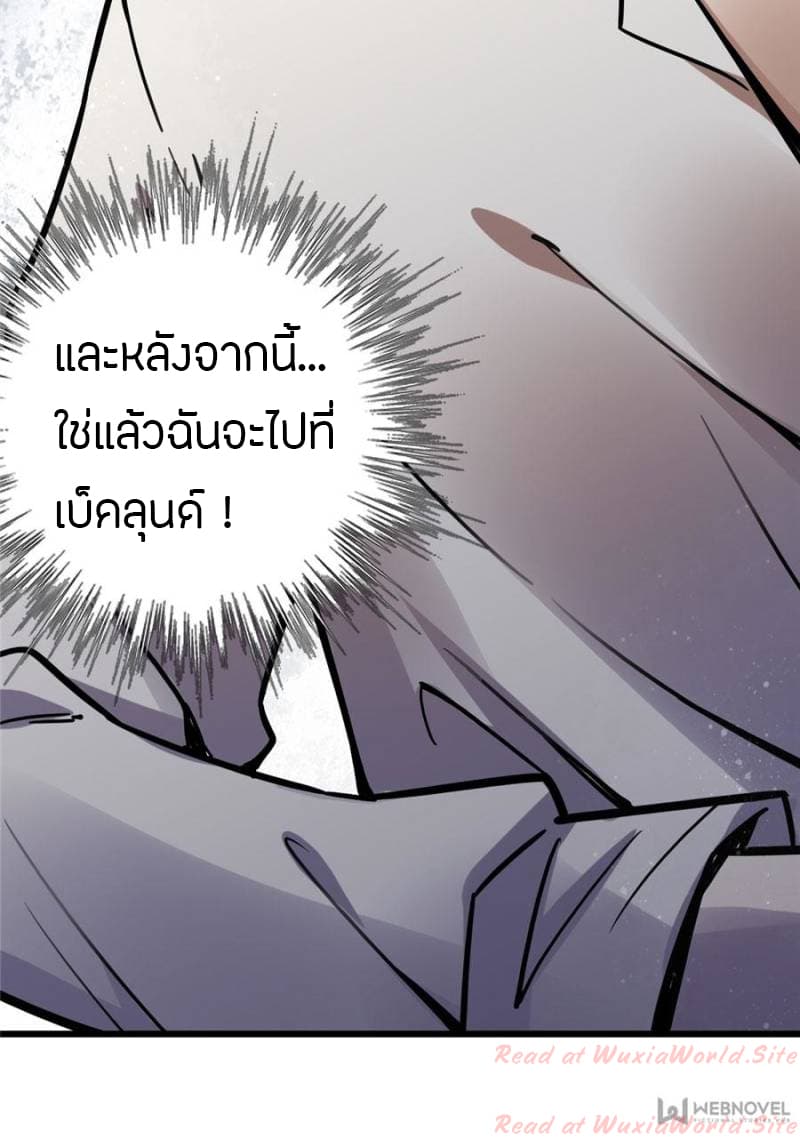 Lord of the Mysteries 15 30